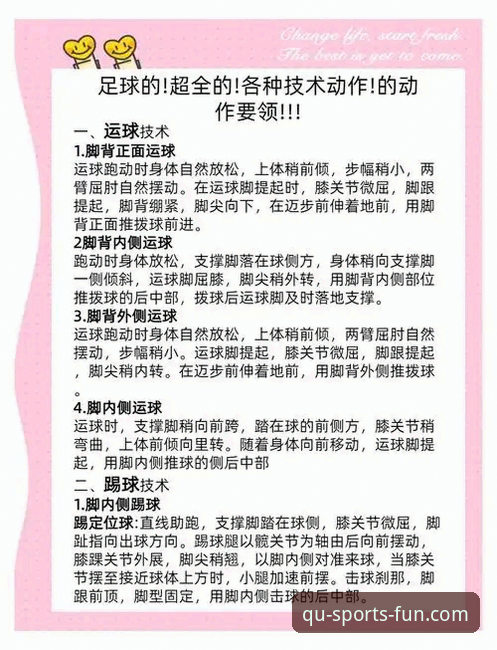 趣体育实时数据评测 趣体育实时数据评测:从入门到精通的操作指南