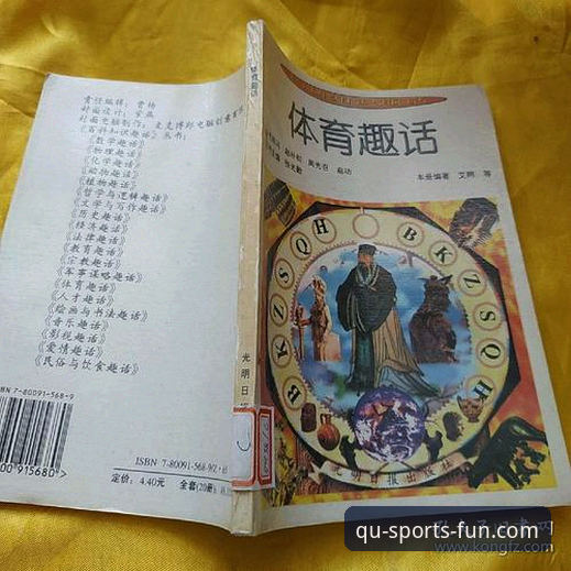 趣体育手机版实用技巧：从下载到推送避坑的完整指南