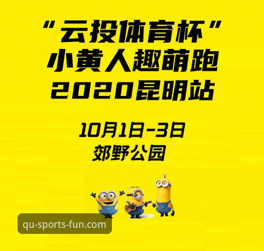 趣体育最新版本下载2026最新版本 趣体育最新版本下载2026最新版本操作教程:从安装到实战的完整指南