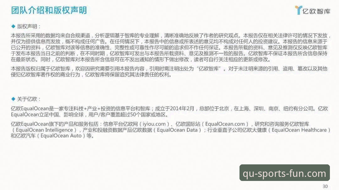 趣体育官方渠道深度评测：一站式体育服务平台的行业突围逻辑