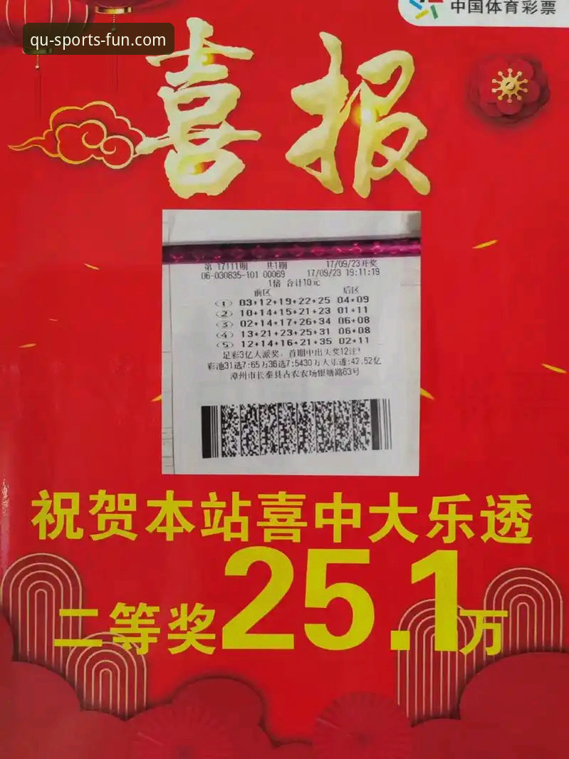 趣体育体育资讯平台使用详解：从下载到赛事追踪的完整指南